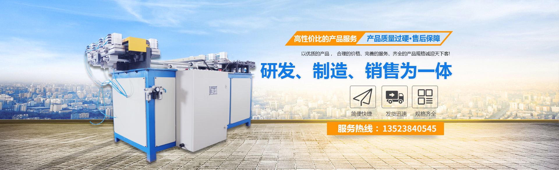 新鄉市金恒機械設備制造有限公司